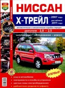 x-trail 2007 mak